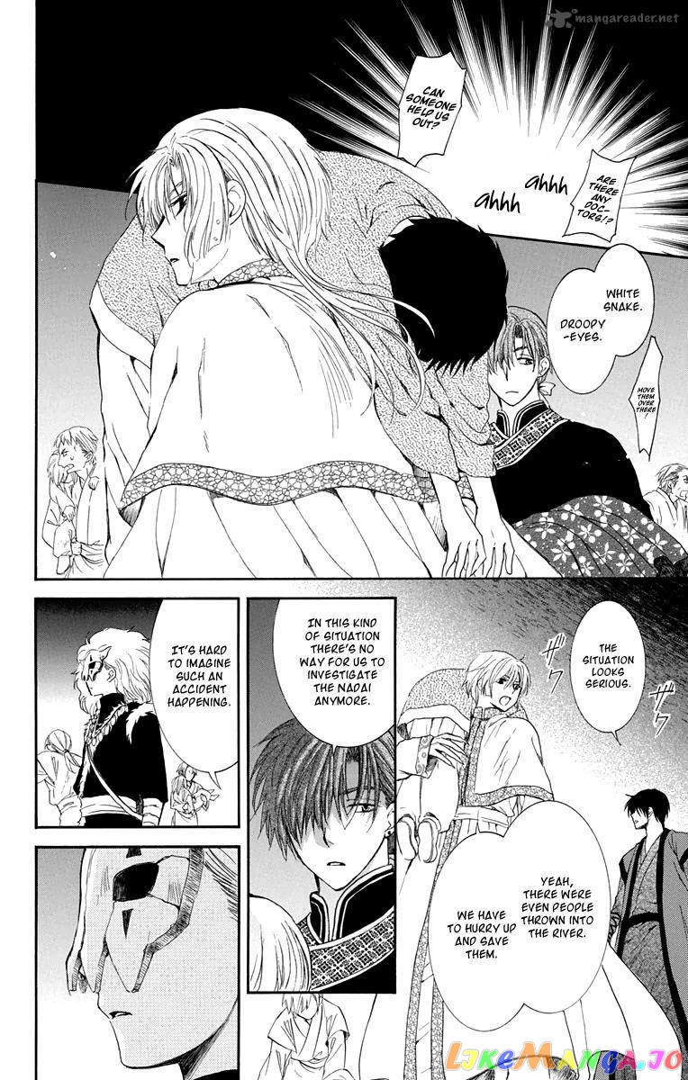Akatsuki No Yona Chapter 111 image 22